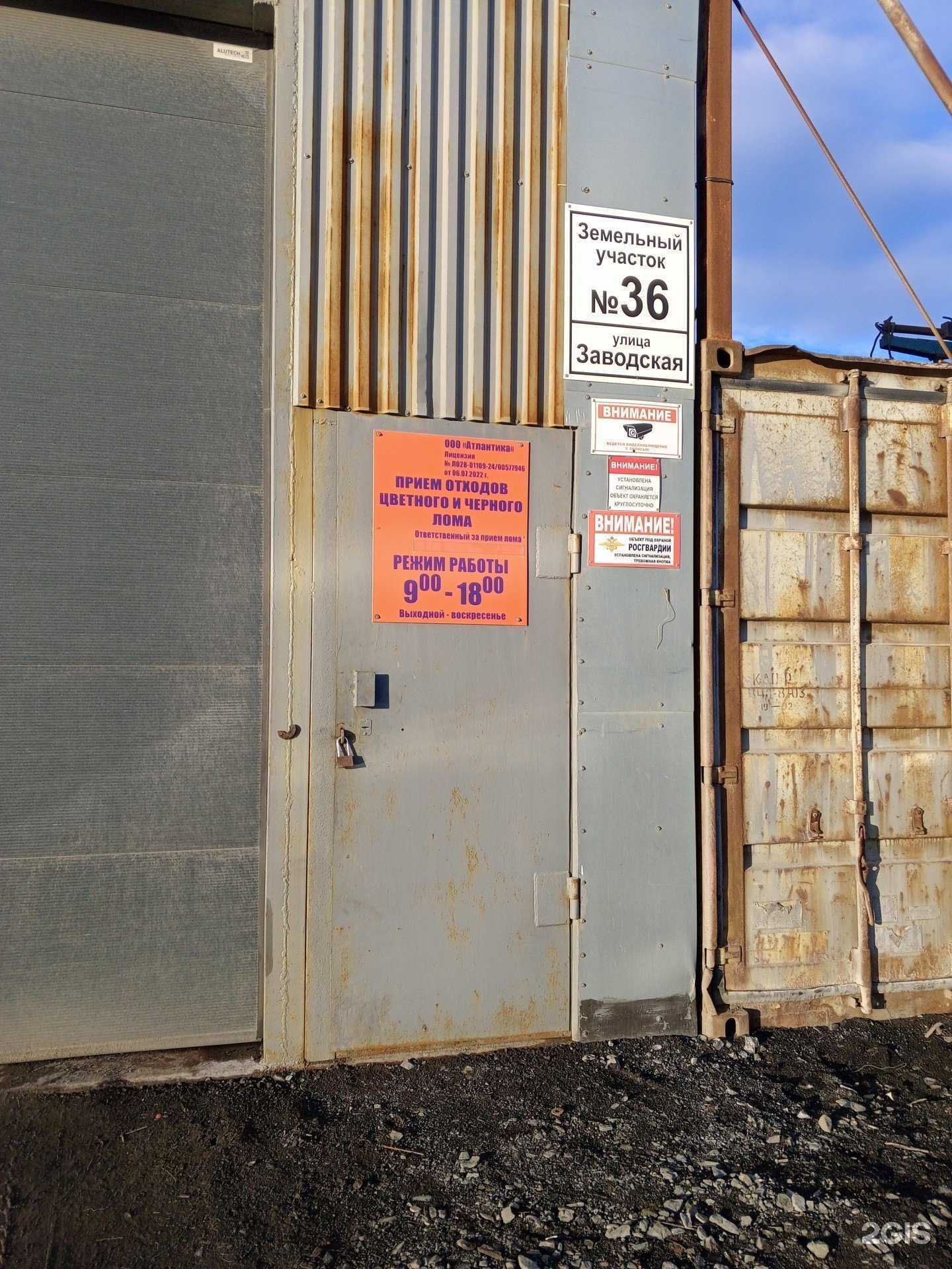 Отзывы на компанию Атлантика в г. Норильск c фото