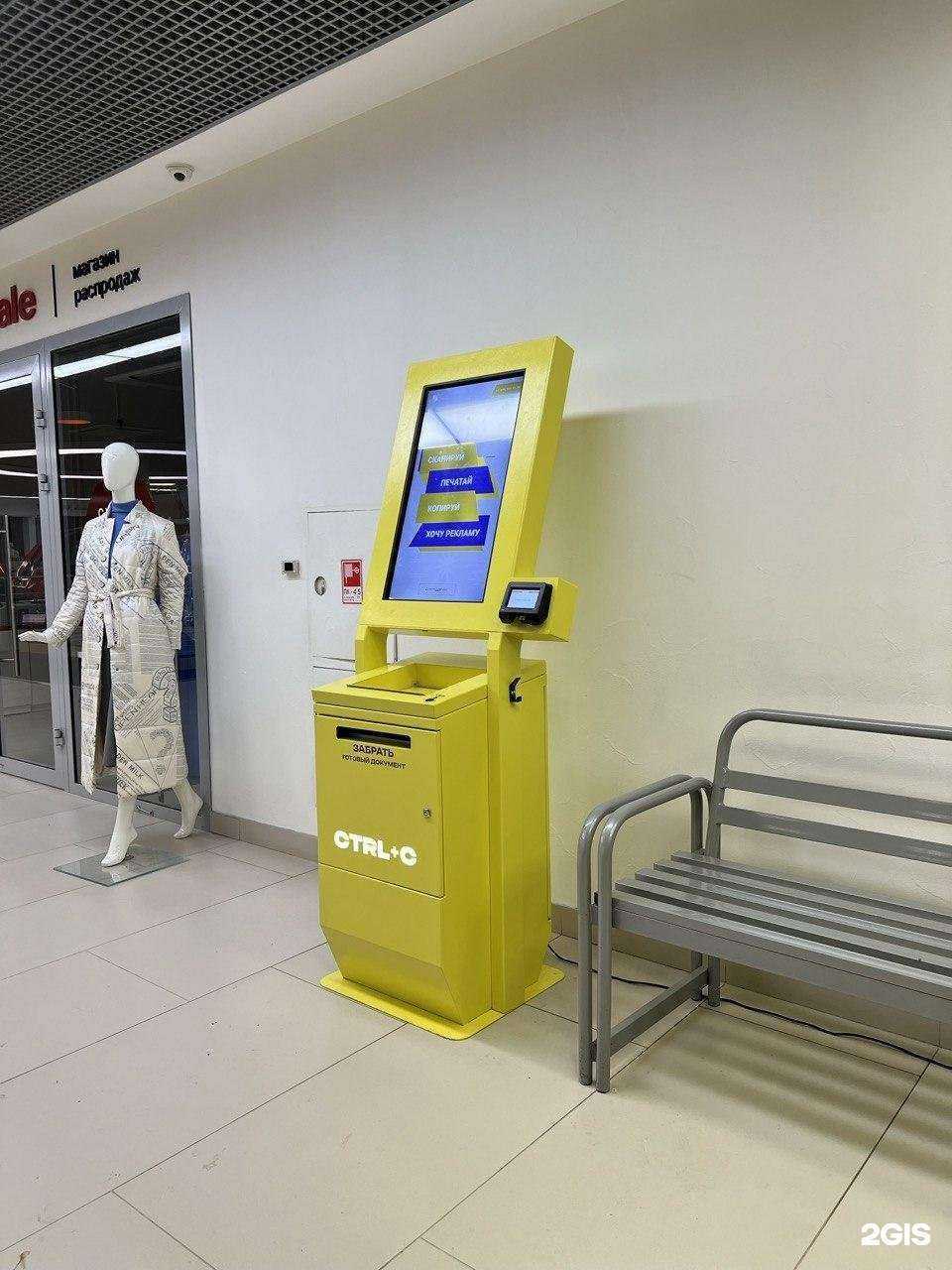 Отзывы на компанию Ctrl+c в Кирове c фото