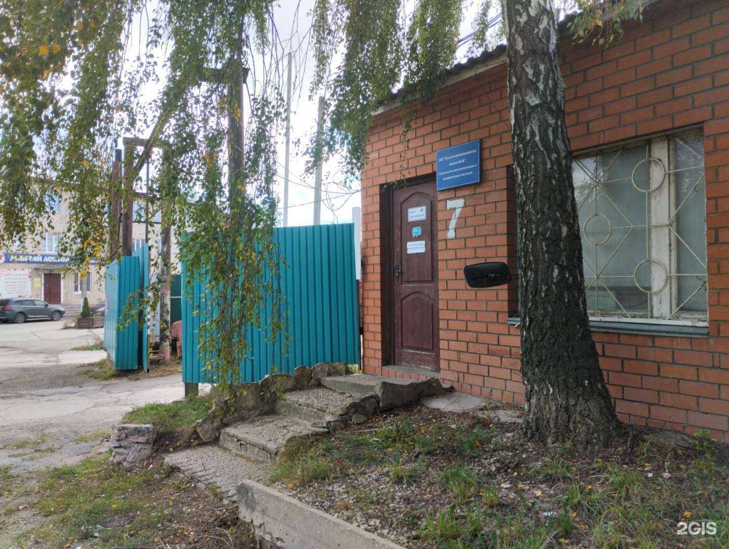 Отзывы на компанию Тульская механизированная колонна №46 в Туле c фото