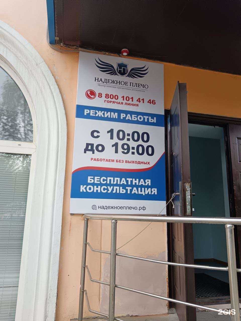 Отзывы на компанию Надежное плечо в г. Первоуральск c фото