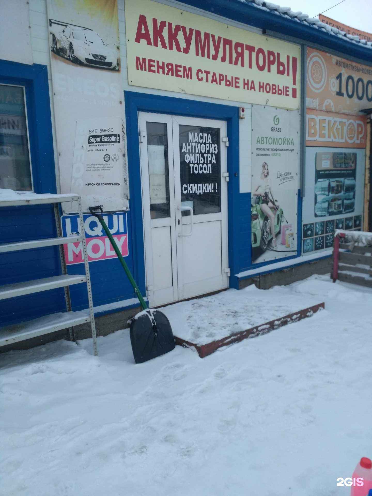 Отзывы на компанию Магазин аккумуляторов в Новосибирске c фото