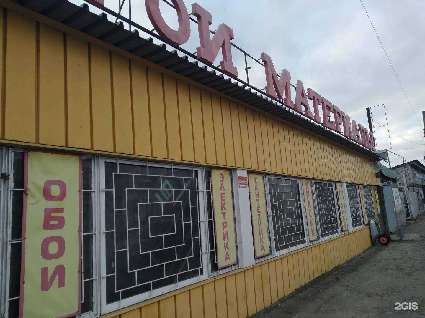 Отзывы на компанию Магазин строительных материалов в Курске c фото