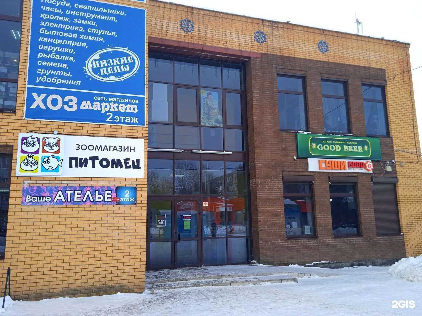 Отзывы на компанию Питомец в г. Рыбинск c фото