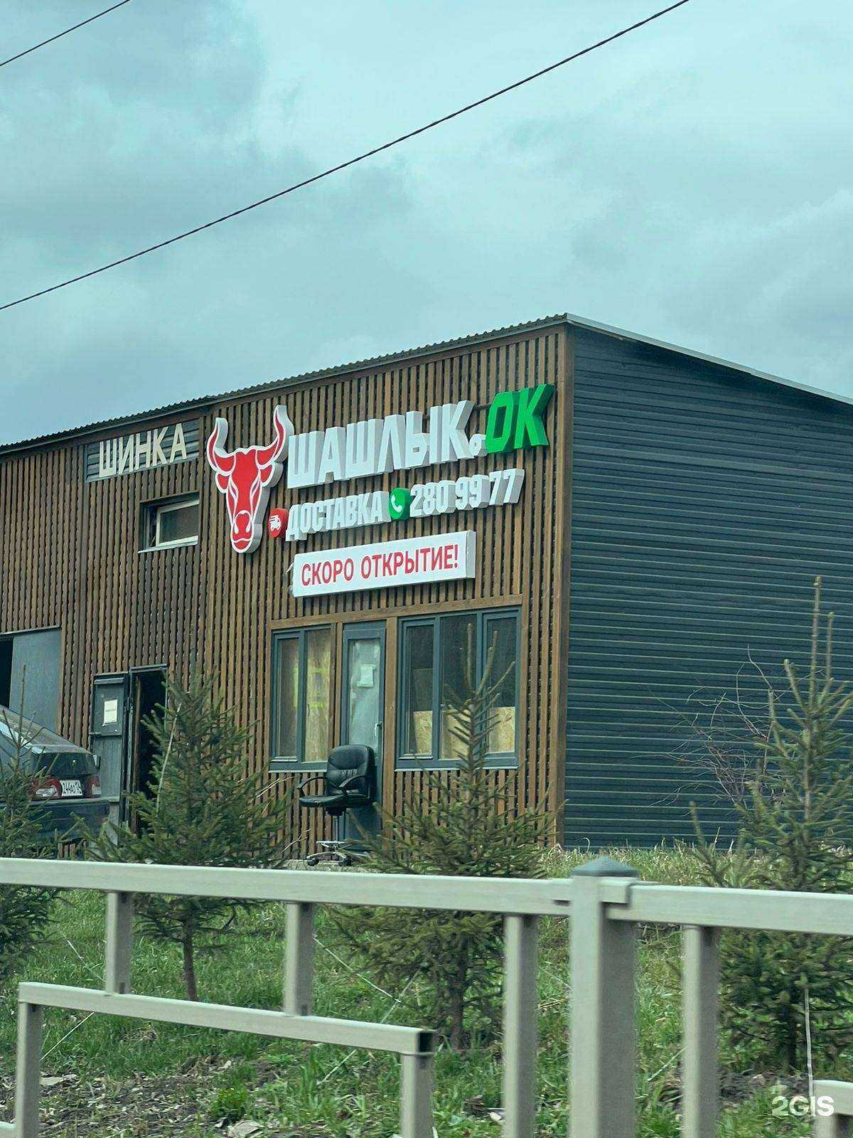 Отзывы на компанию Автомастерская в Красноярске c фото - фотография 2 из 2