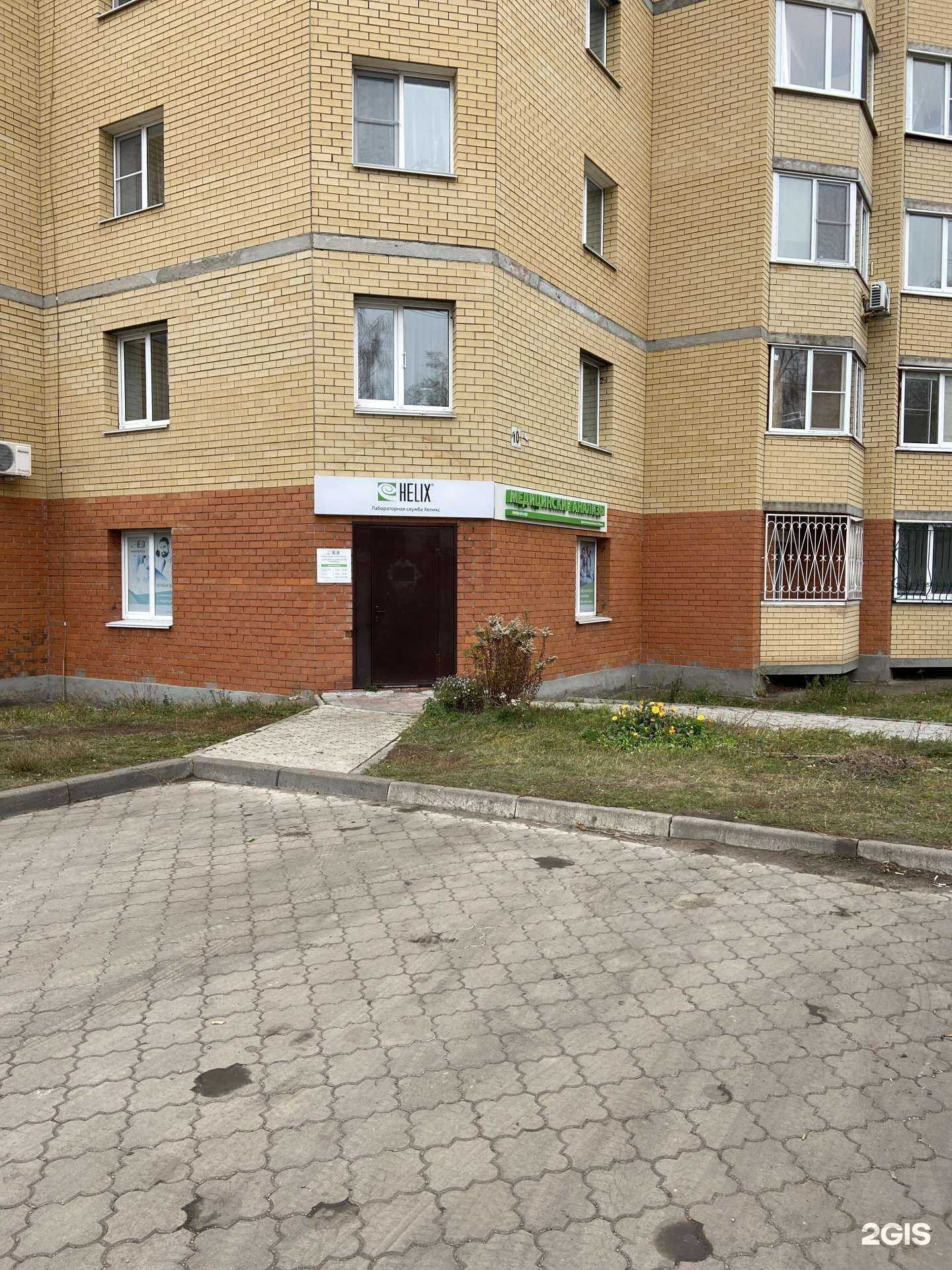 Отзывы на компанию Хеликс в г. Канаш c фото