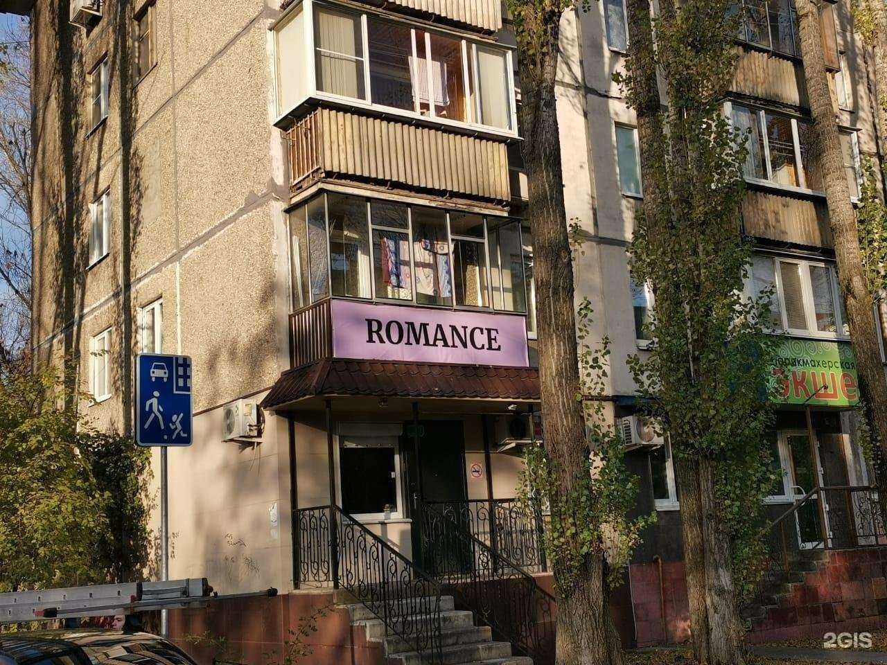 Отзывы на компанию Romance в Липецке c фото