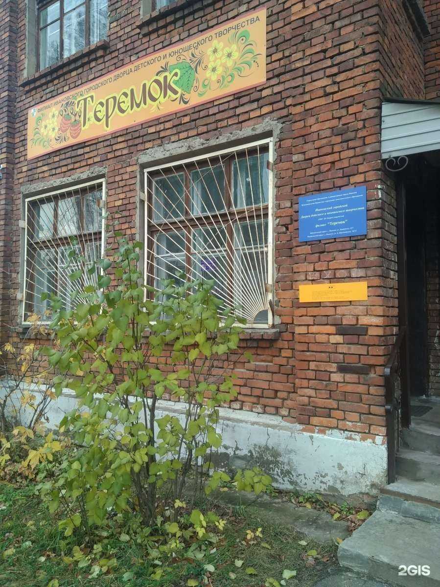 Отзывы на компанию Теремок в г. Иваново c фото