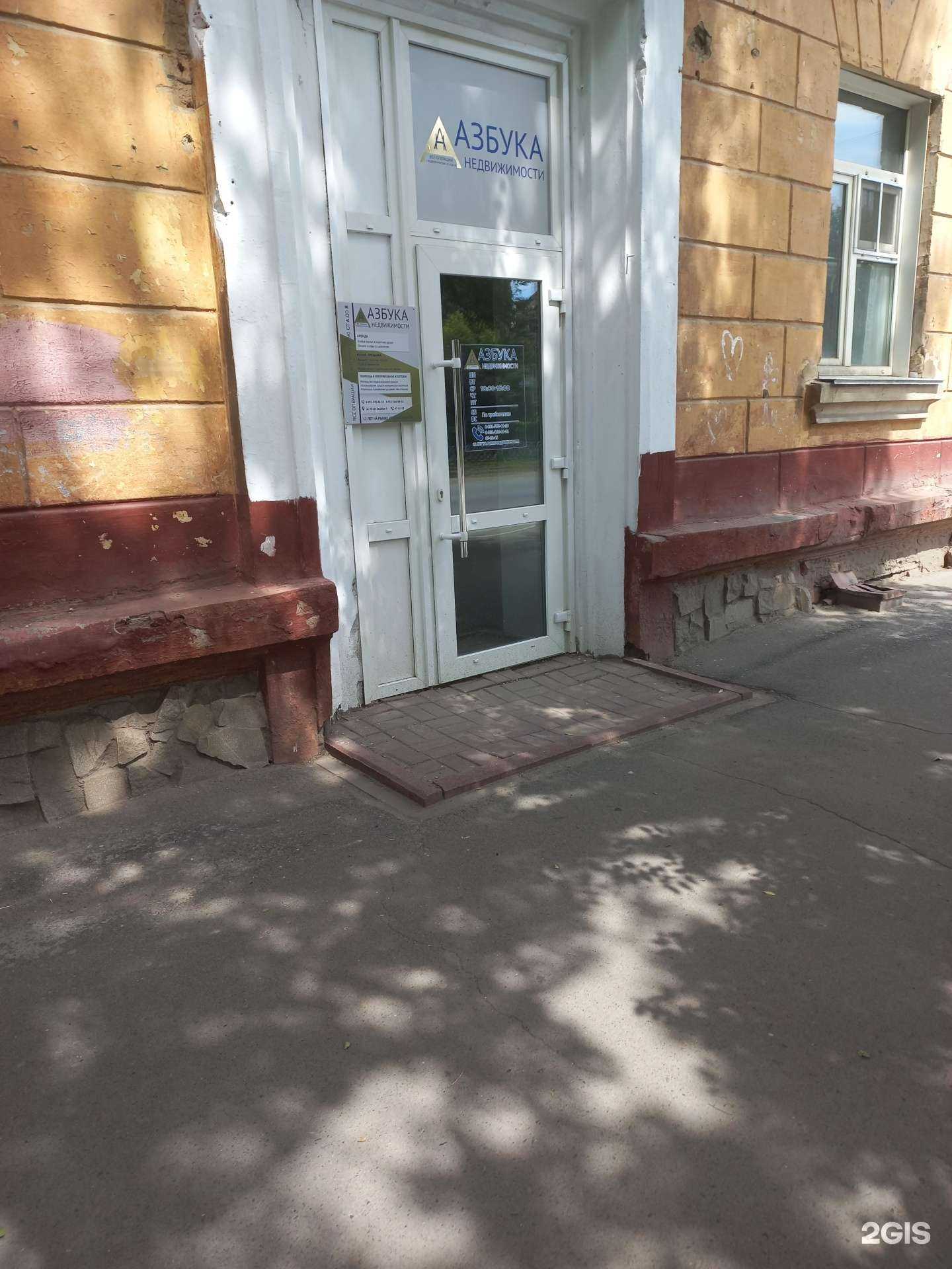 Отзывы на компанию Азбука недвижимости в Кемерове c фото