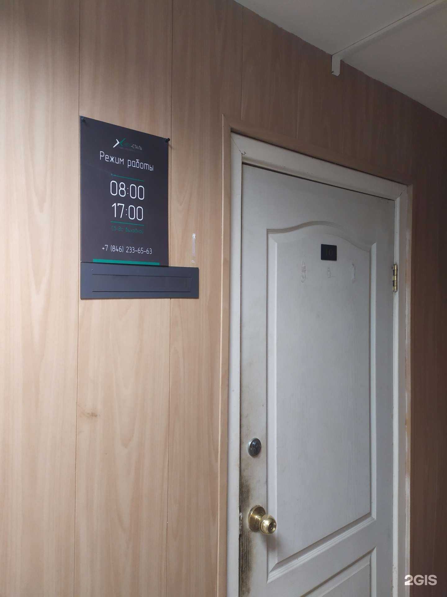 Отзывы на компанию УВМ-Сталь в Самаре c фото