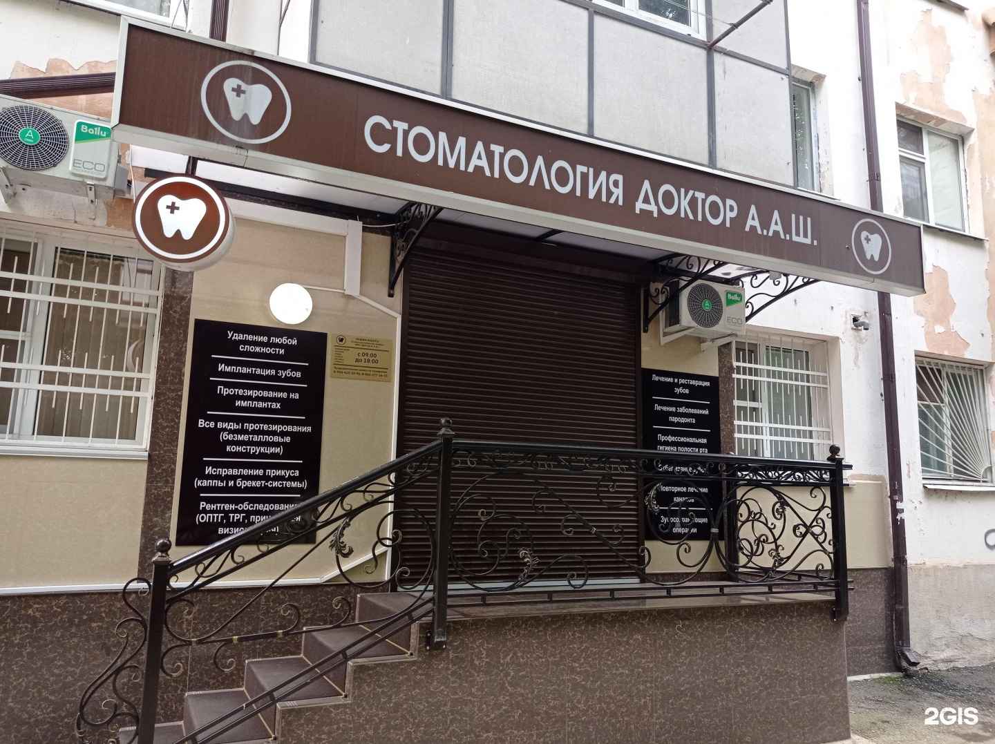 Отзывы на компанию Доктор А.А.Ш. в г. Нальчик c фото