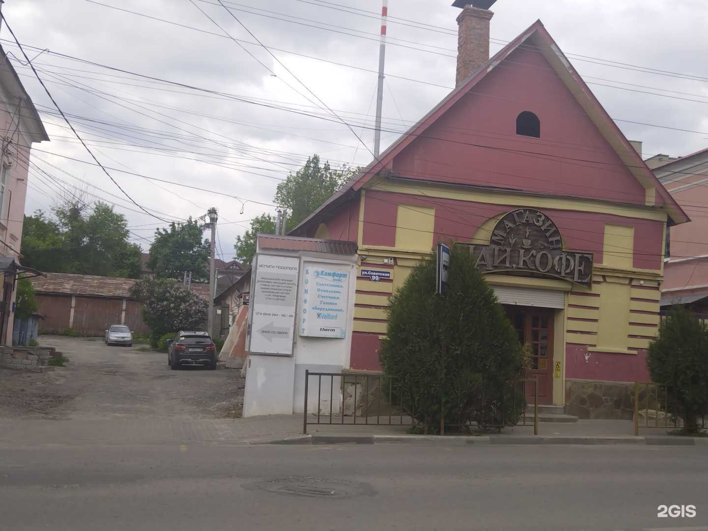 Отзывы на компанию Комфорт плюс в Елеце c фото - фотография 2 из 2