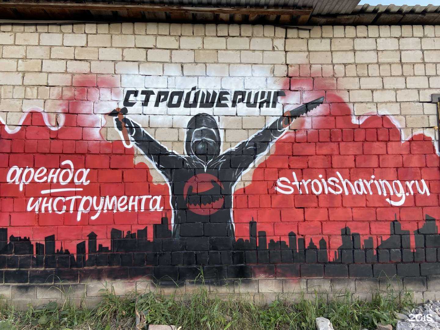 Отзывы на компанию СТРОЙШЕРИНГ в Ижевске c фото