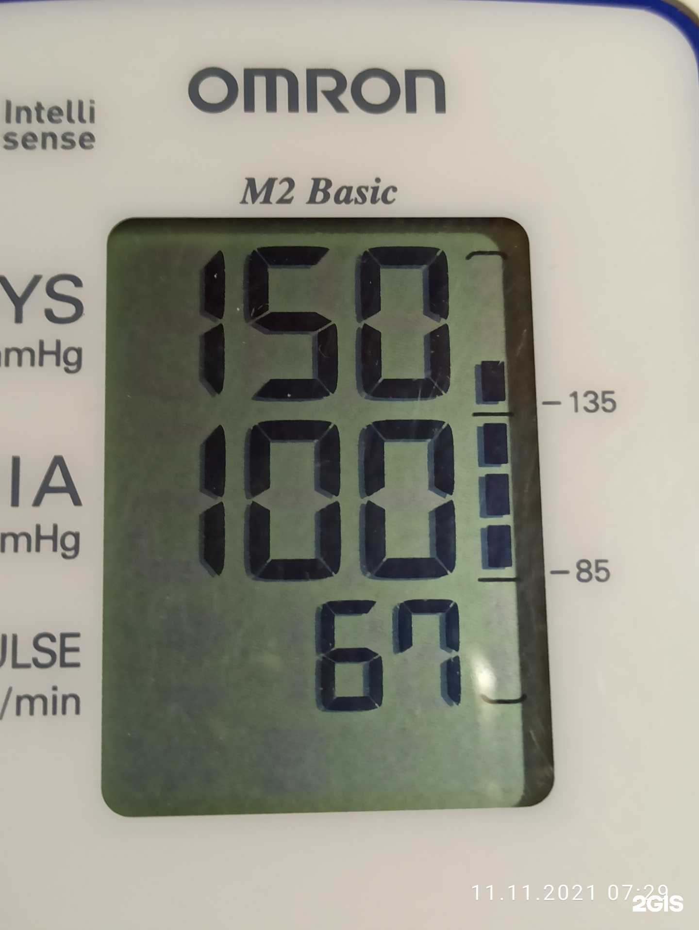 Отзывы на компанию Vita-s в г. Калтан c фото