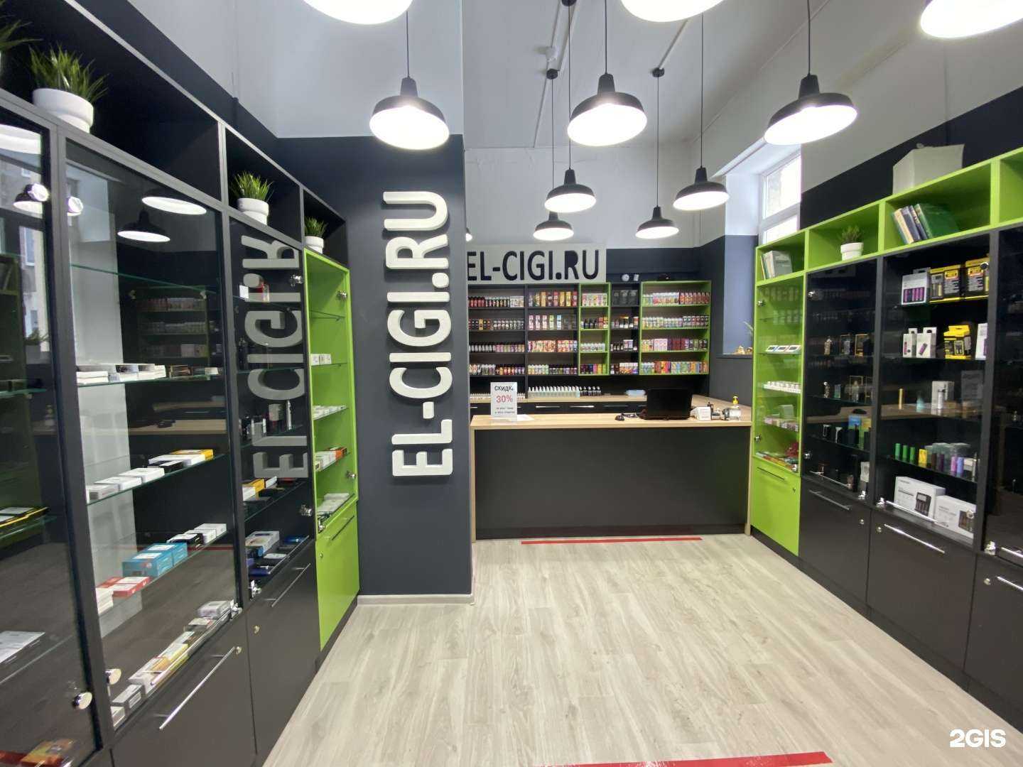 Отзывы на компанию El-cigi.ru в Екатеринбурге c фото