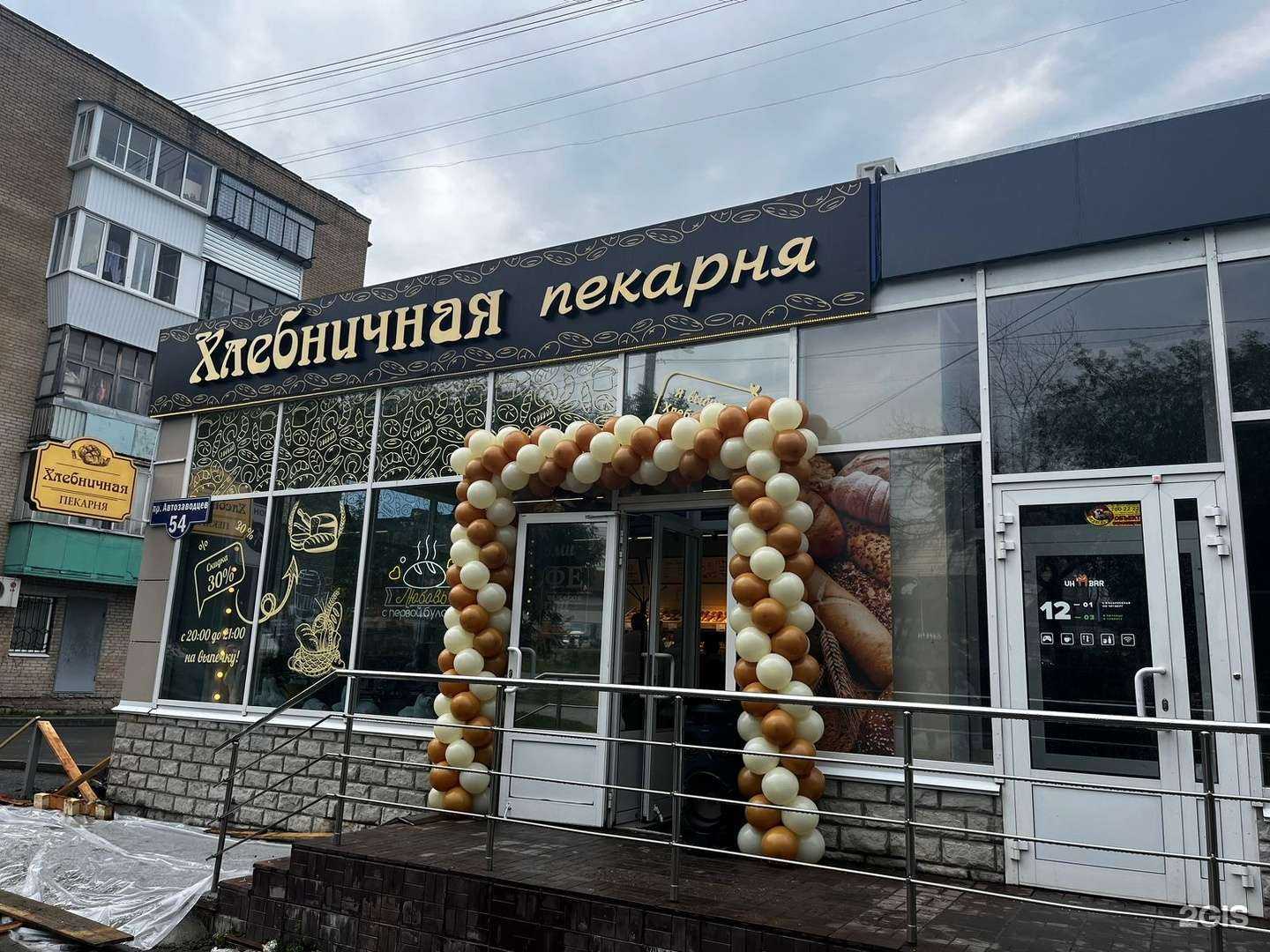 Отзывы на компанию Хлебничная в г. Миасс c фото