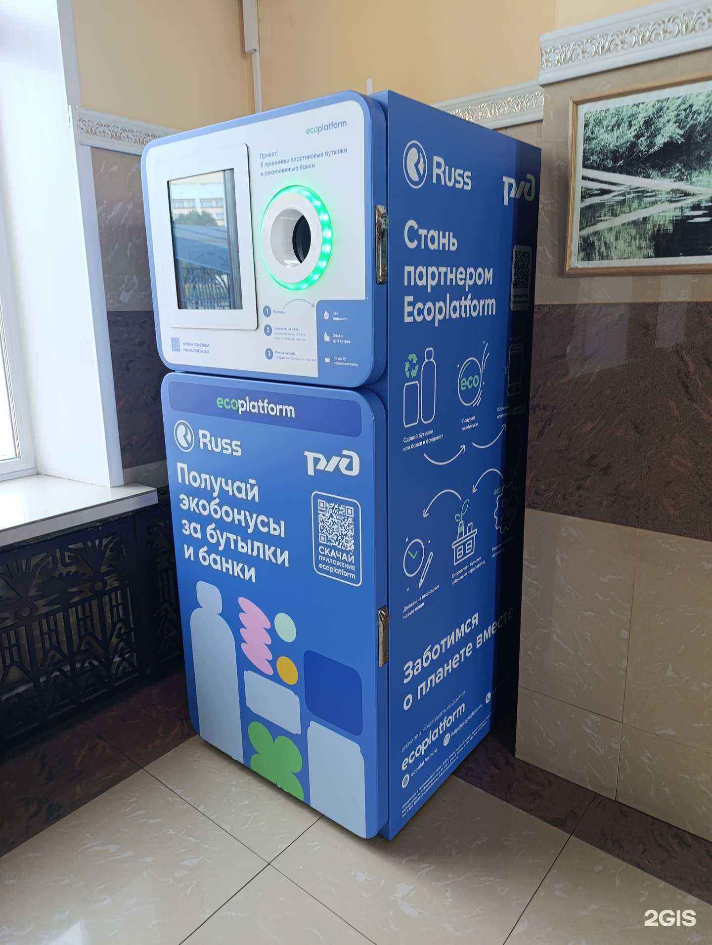 Отзывы на компанию Ecoplatform в г. Томск c фото