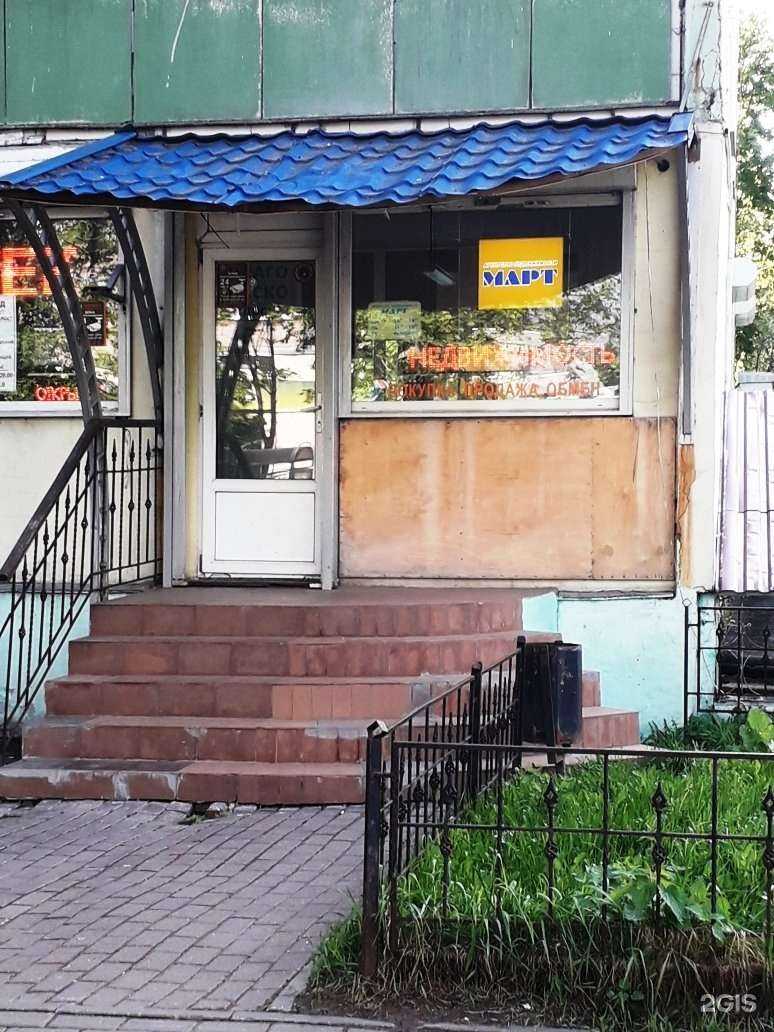 Отзывы на компанию Март в г. Балашиха c фото