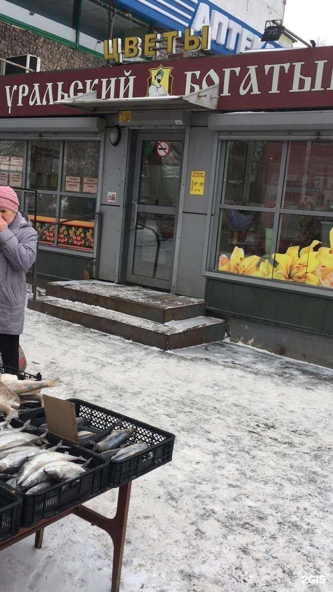Отзывы на компанию Уральский богатырь в г. Челябинск c фото