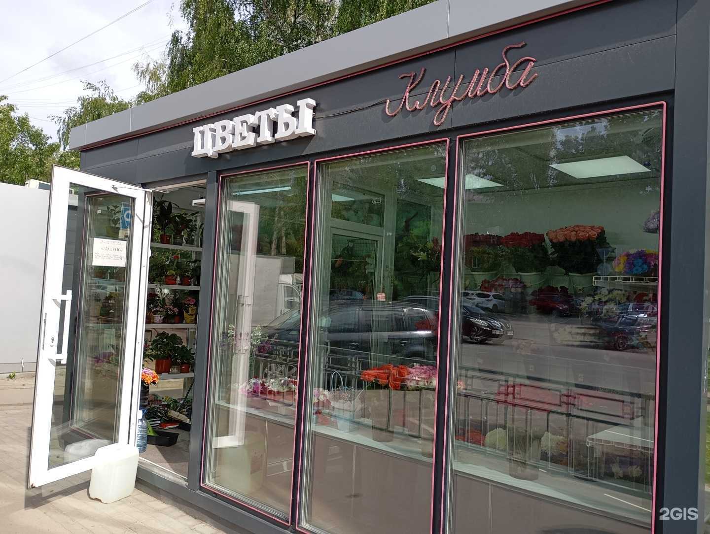 Отзывы на компанию Клумба в Воронеже c фото