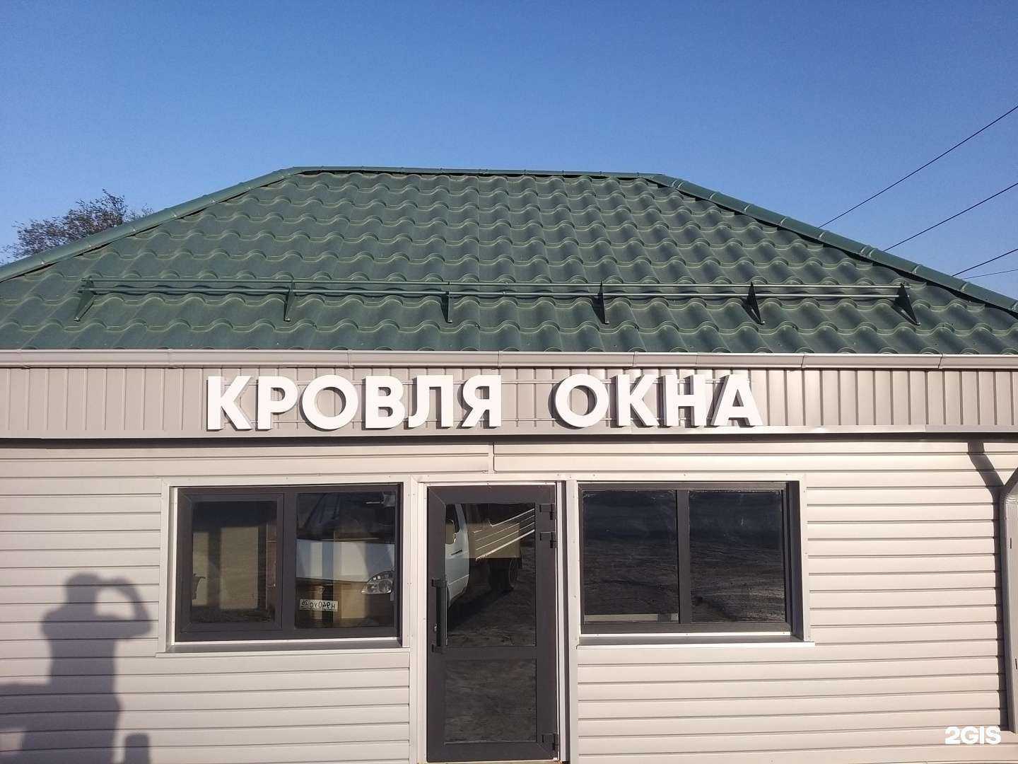 Отзывы на компанию Компания по продаже пластиковых окон в Минеральных Водах c фото - фотография 2 из 2