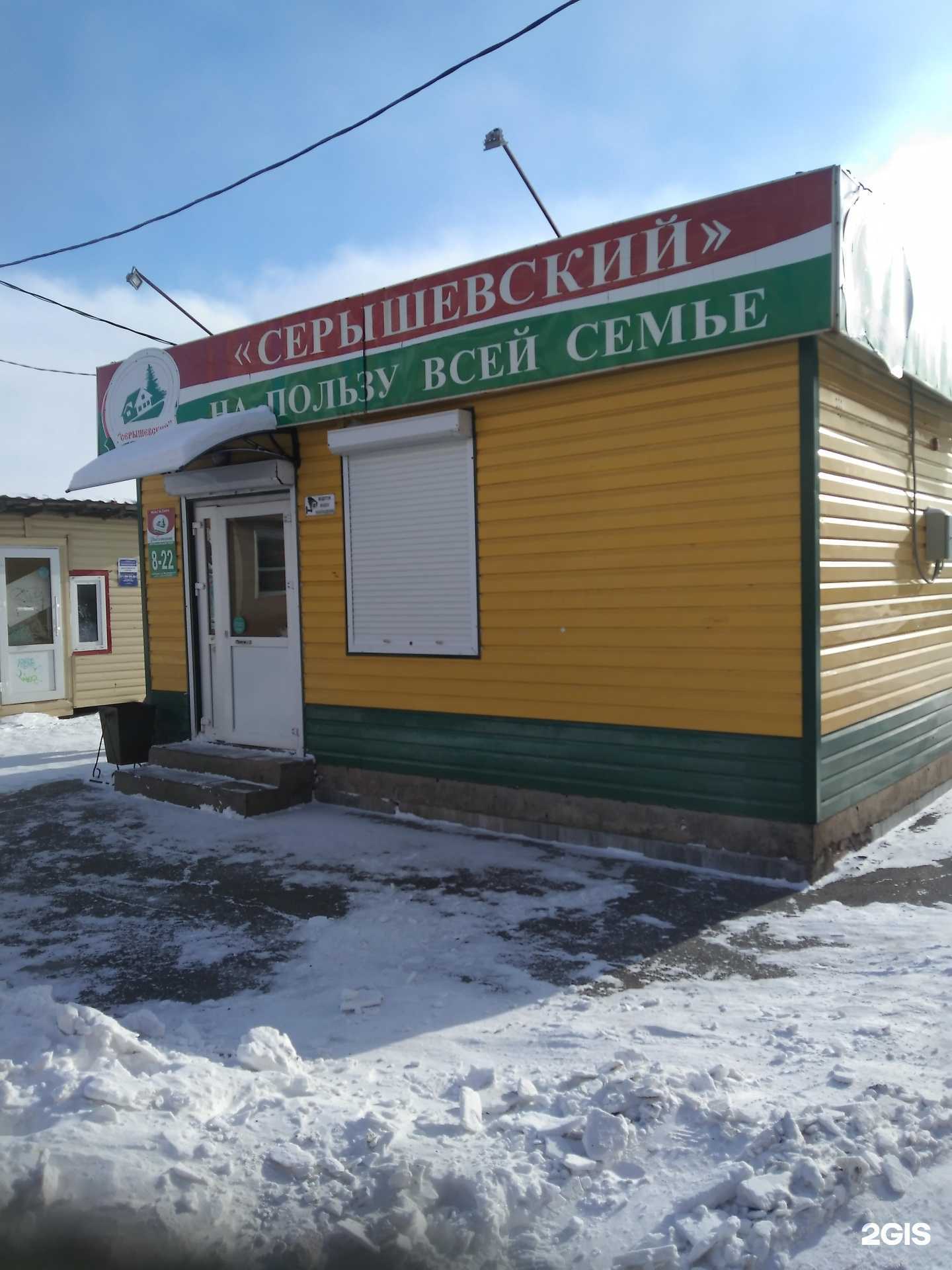 Отзывы на компанию Серышевский в Хабаровске c фото