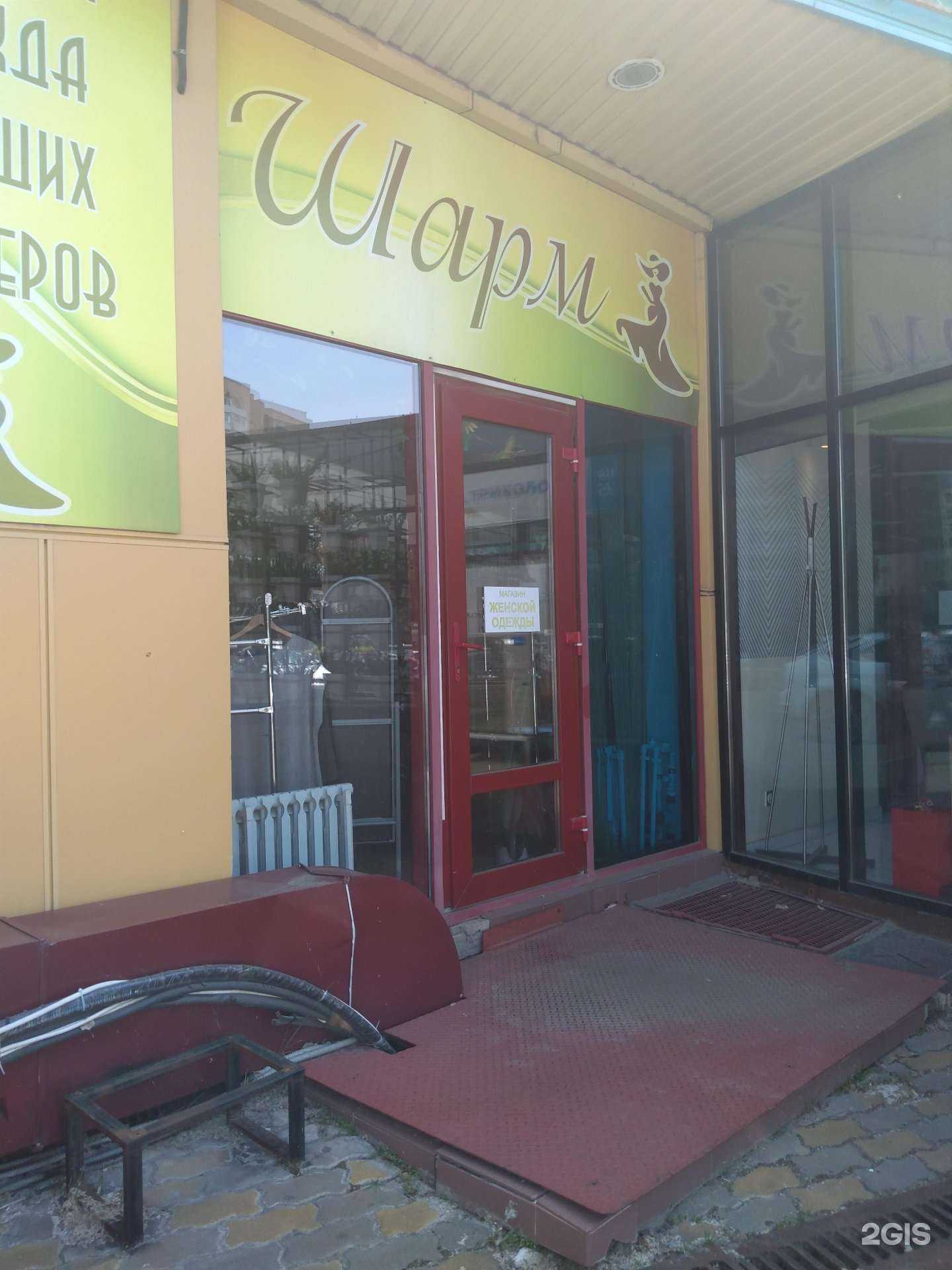 Отзывы на компанию Шарм в Ростове-на-Дону c фото