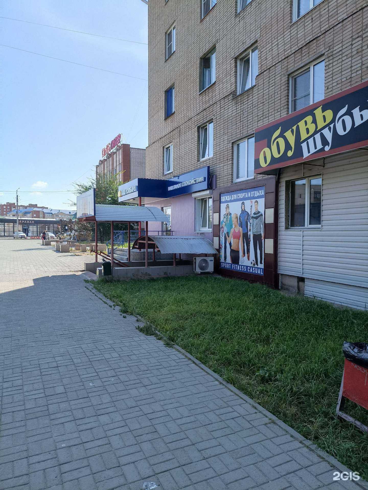 Отзывы на компанию Ваш ломбард в Южноуральске c фото