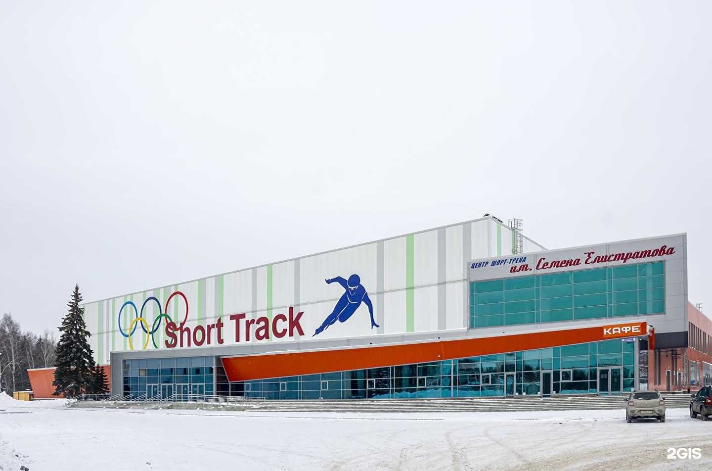 Отзывы на компанию СШОР №1 в Уфе c фото - фотография 2 из 2