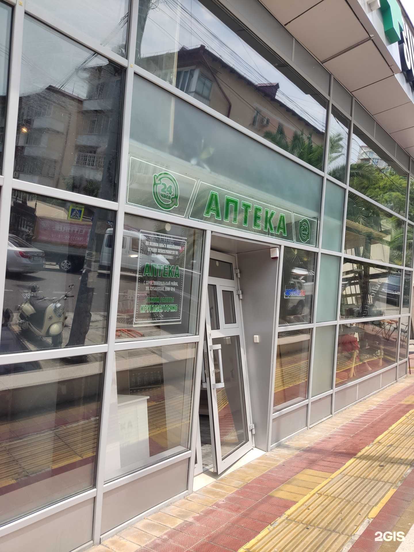 Отзывы на компанию Ника фарма в Сочи c фото