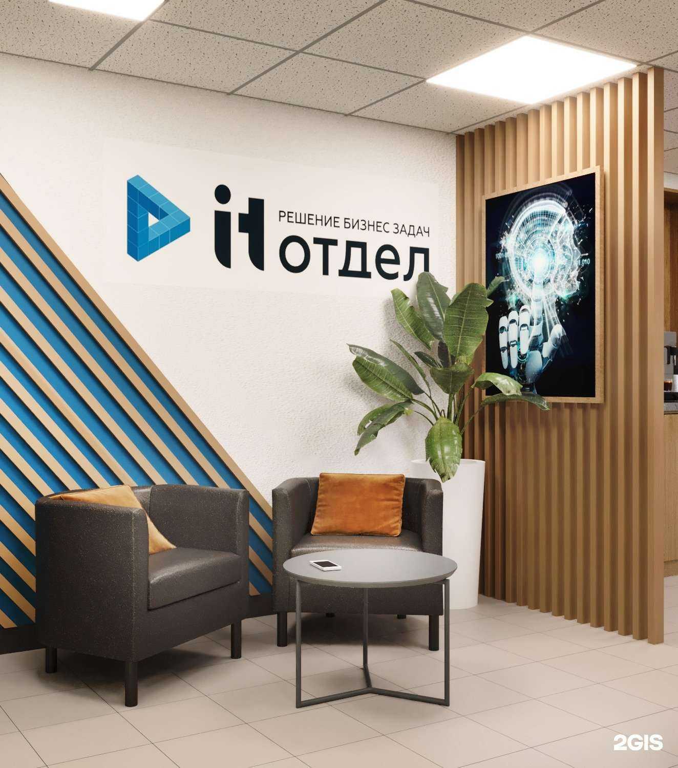 Отзывы на компанию ИТ Отдел в Кирове c фото