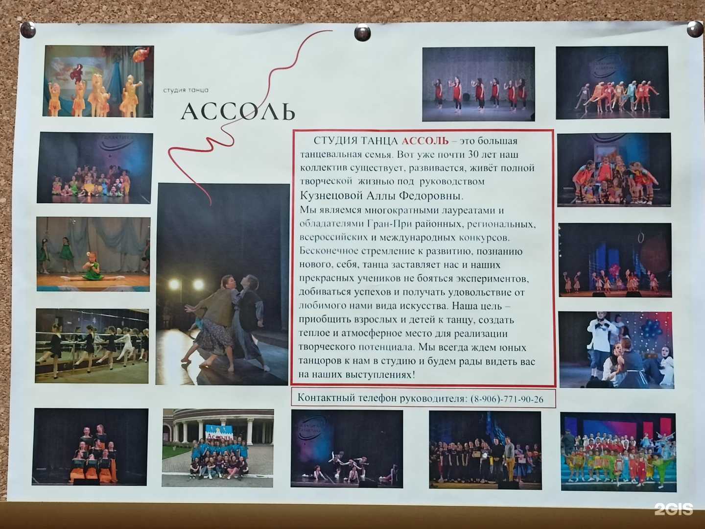 Отзывы на компанию Ассоль в Сергиеве Посаде c фото