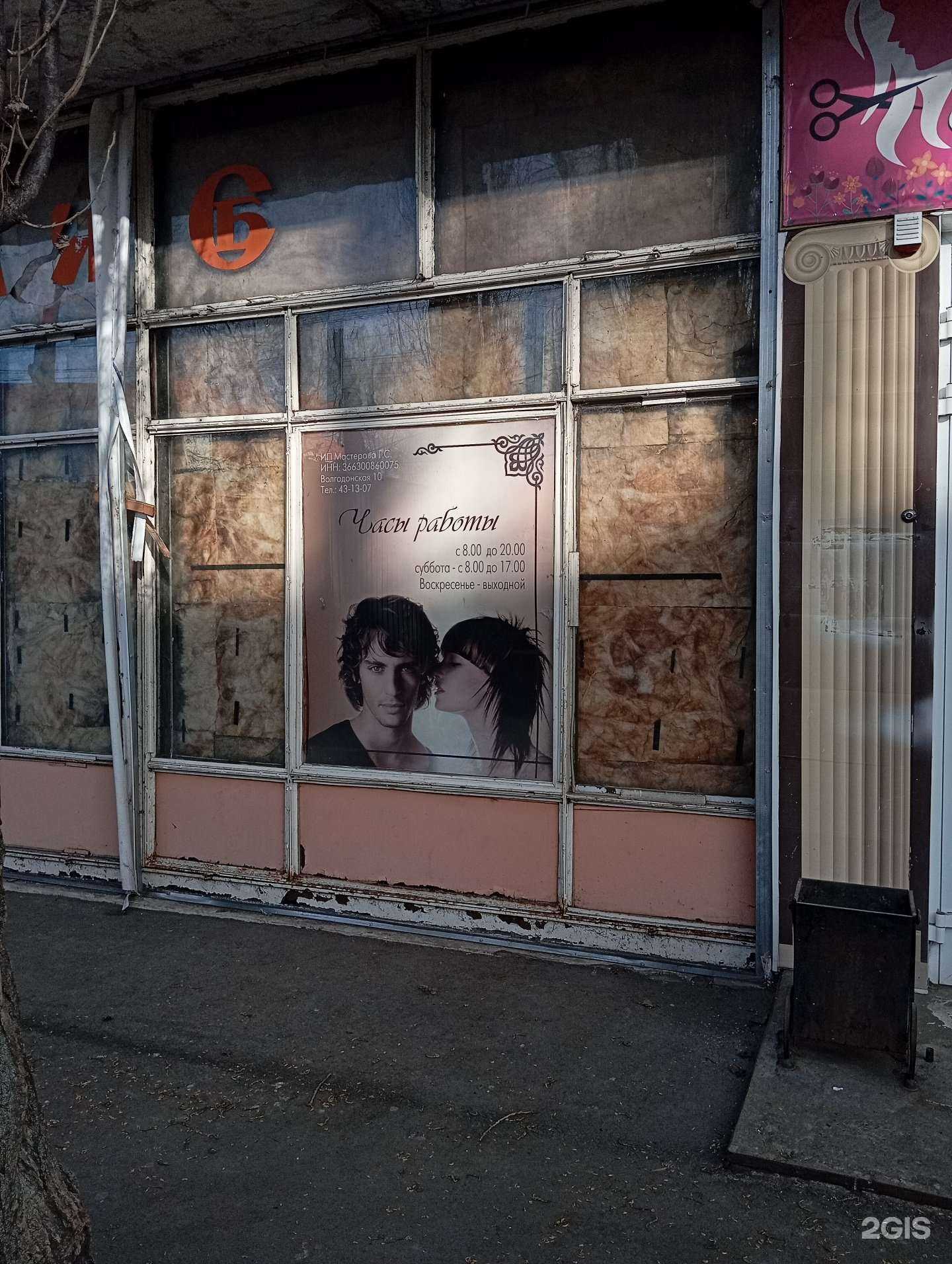 Отзывы на компанию Парикмахерская в Воронеже c фото