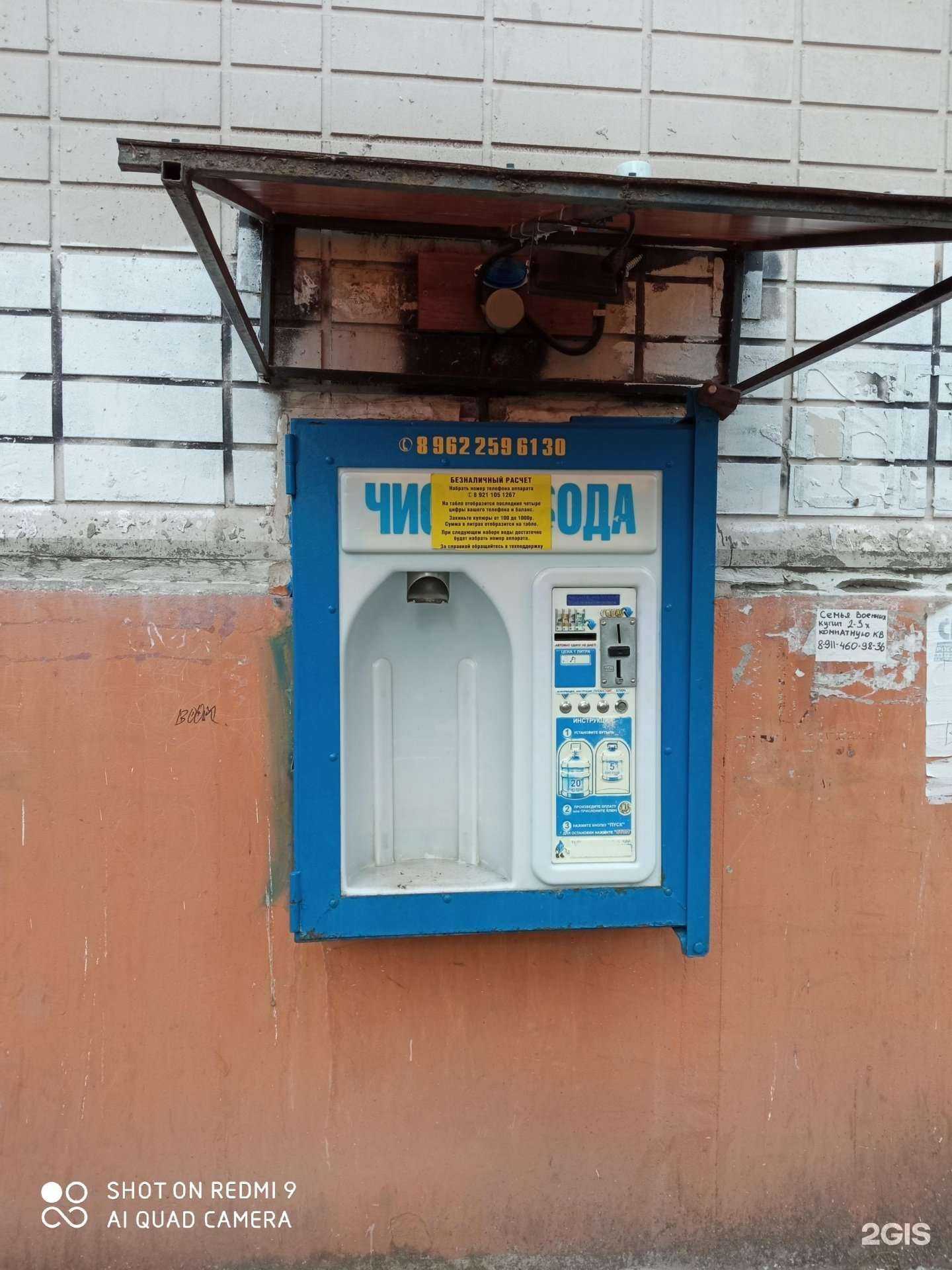 Отзывы на компанию Источник здоровья в Калининграде c фото