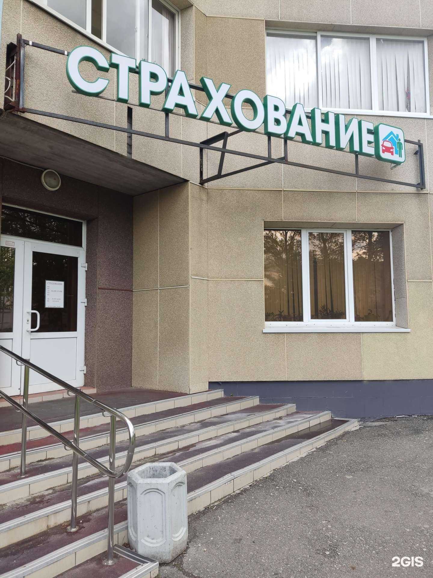 Отзывы на компанию Страховое агентство в г. Пермь c фото