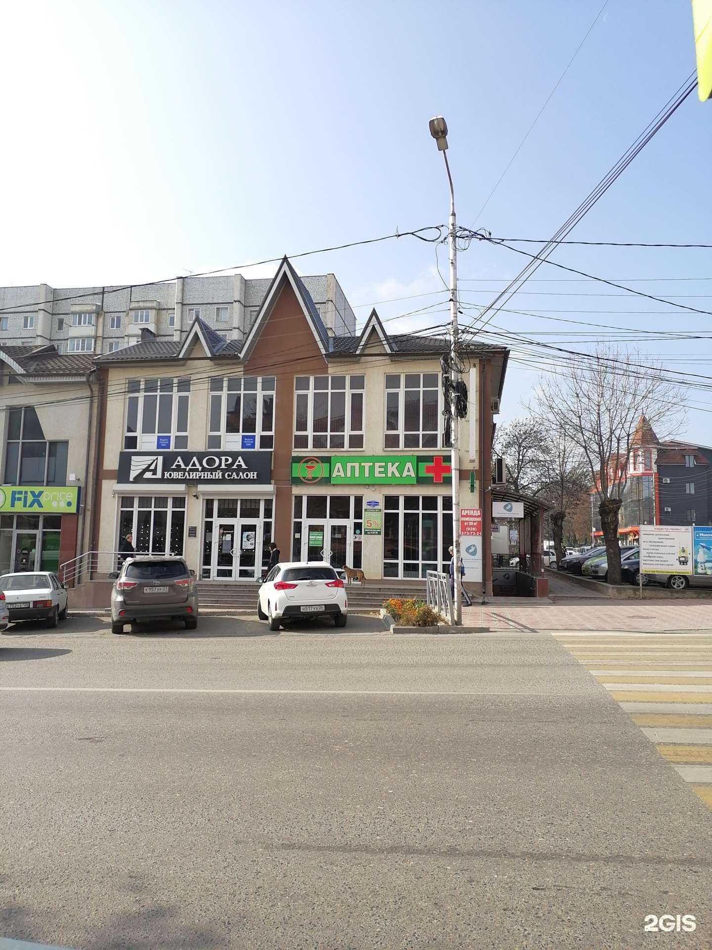 Отзывы на компанию Вита-плюс в Ессентуках c фото - фотография 2 из 2