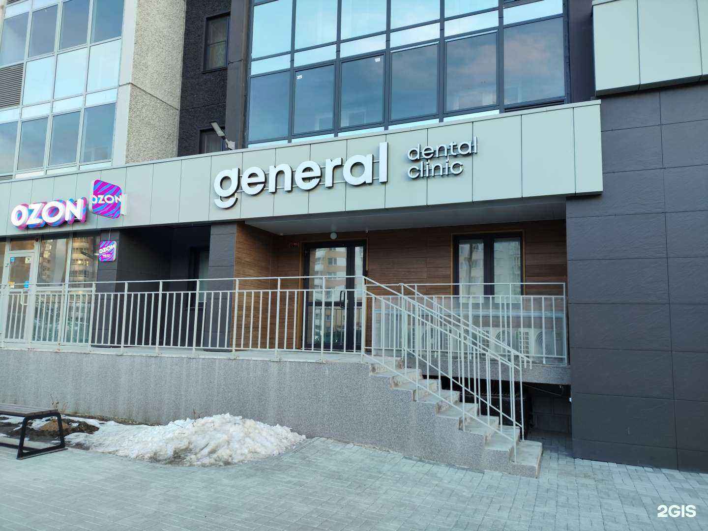 Отзывы на компанию General dental clinic в Челябинске c фото