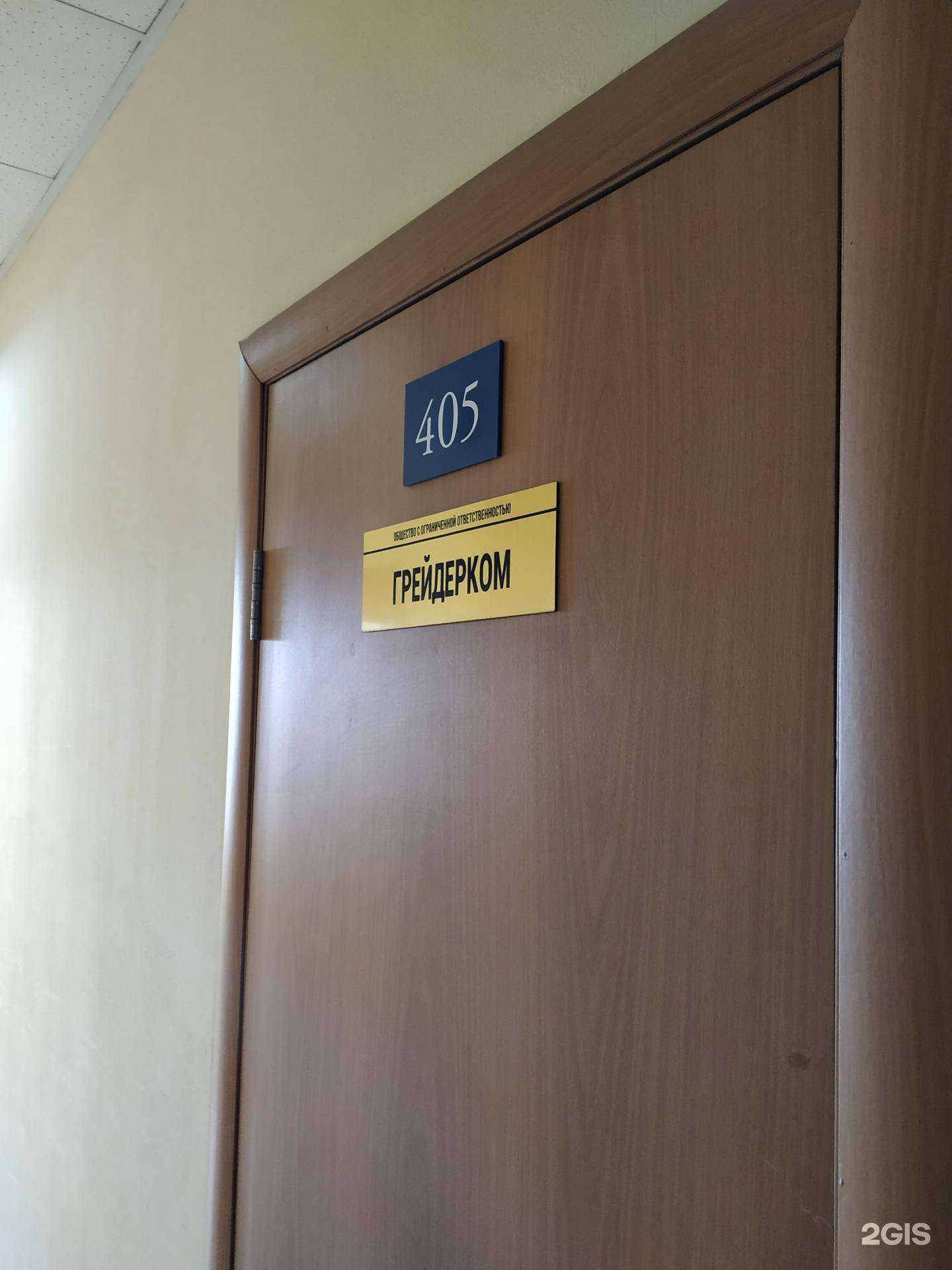 Отзывы на компанию Грейдерком в г. Челябинск c фото