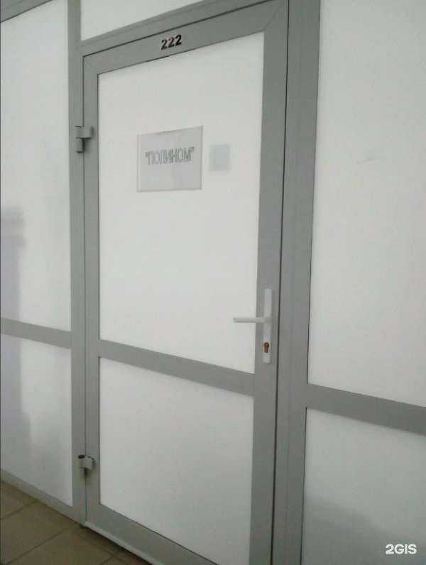 Отзывы на компанию Полином в Омске c фото