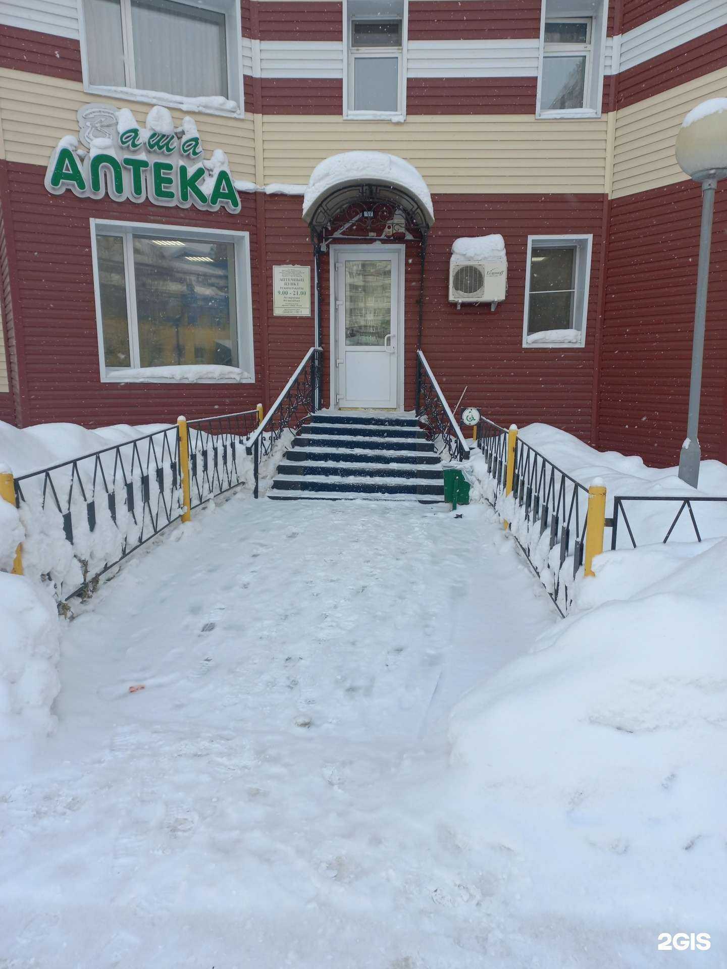 Отзывы на компанию Фармалан в г. Нижневартовск c фото