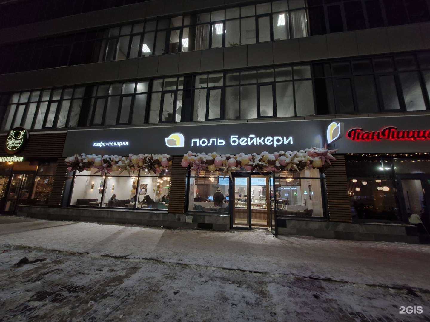 Отзывы на компанию Поль Бейкери в г. Екатеринбург c фото