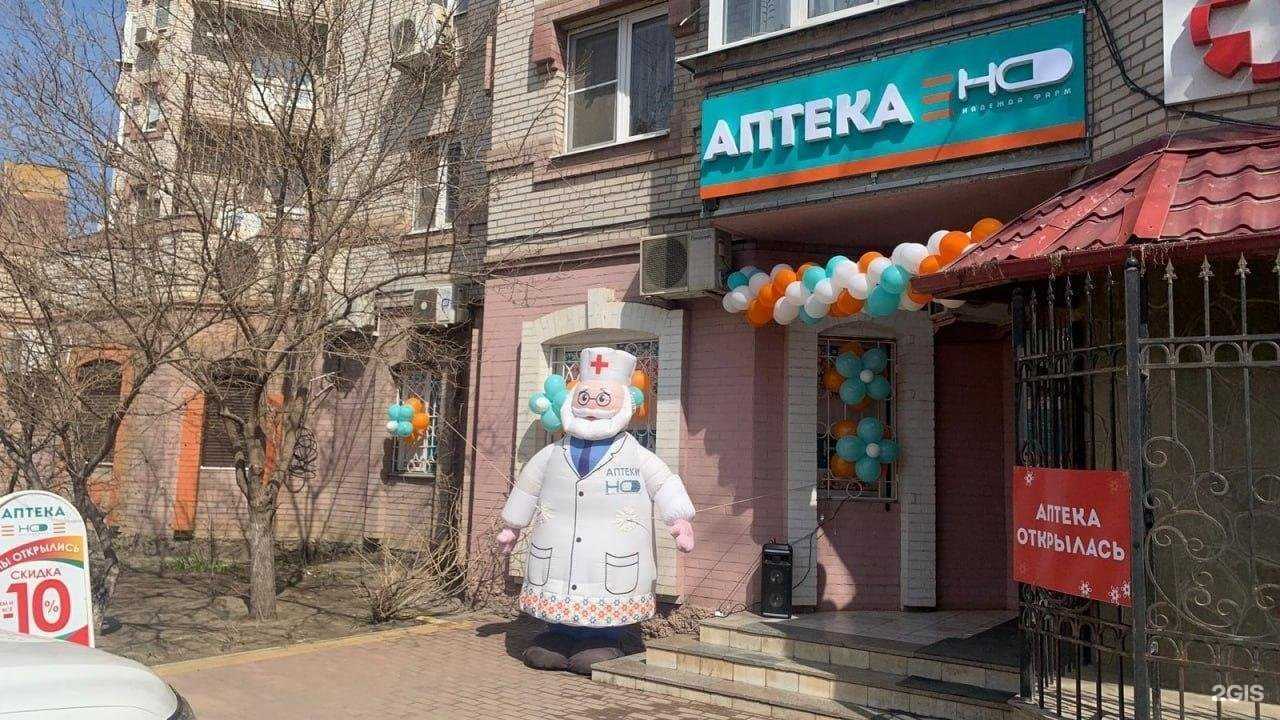 Отзывы на компанию Надежда-Фарм в г. Астрахань c фото