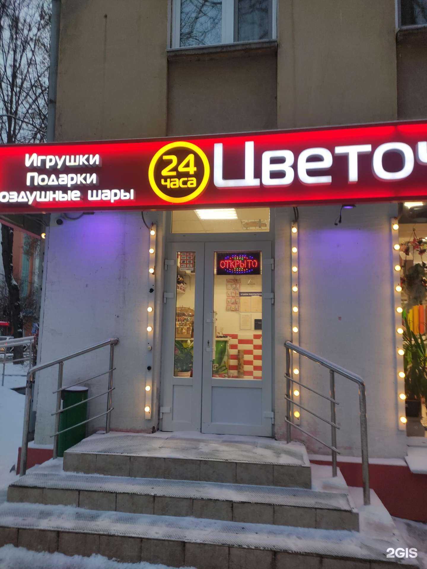 Отзывы на компанию Цветочный маркет в Химках c фото