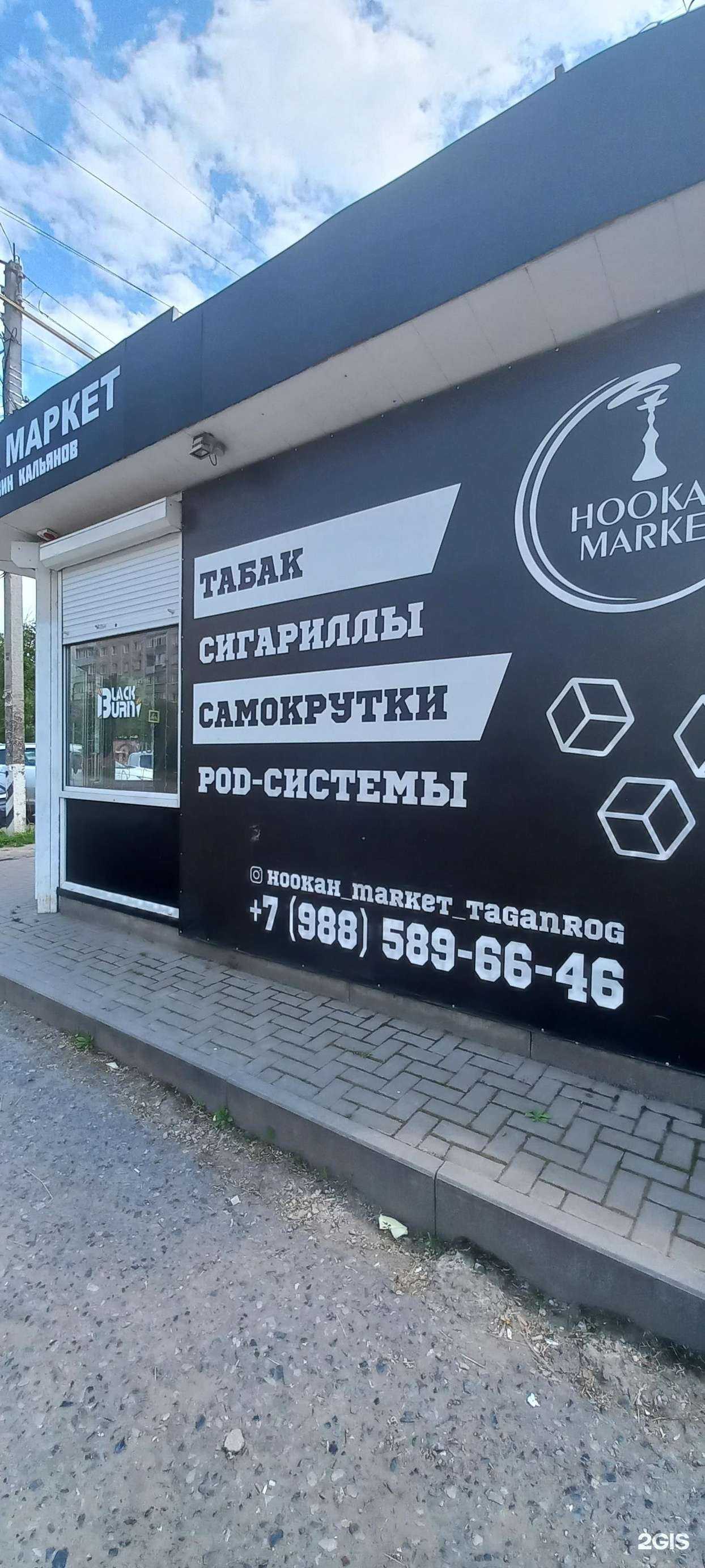 Отзывы на компанию Хука маркет в г. Таганрог c фото