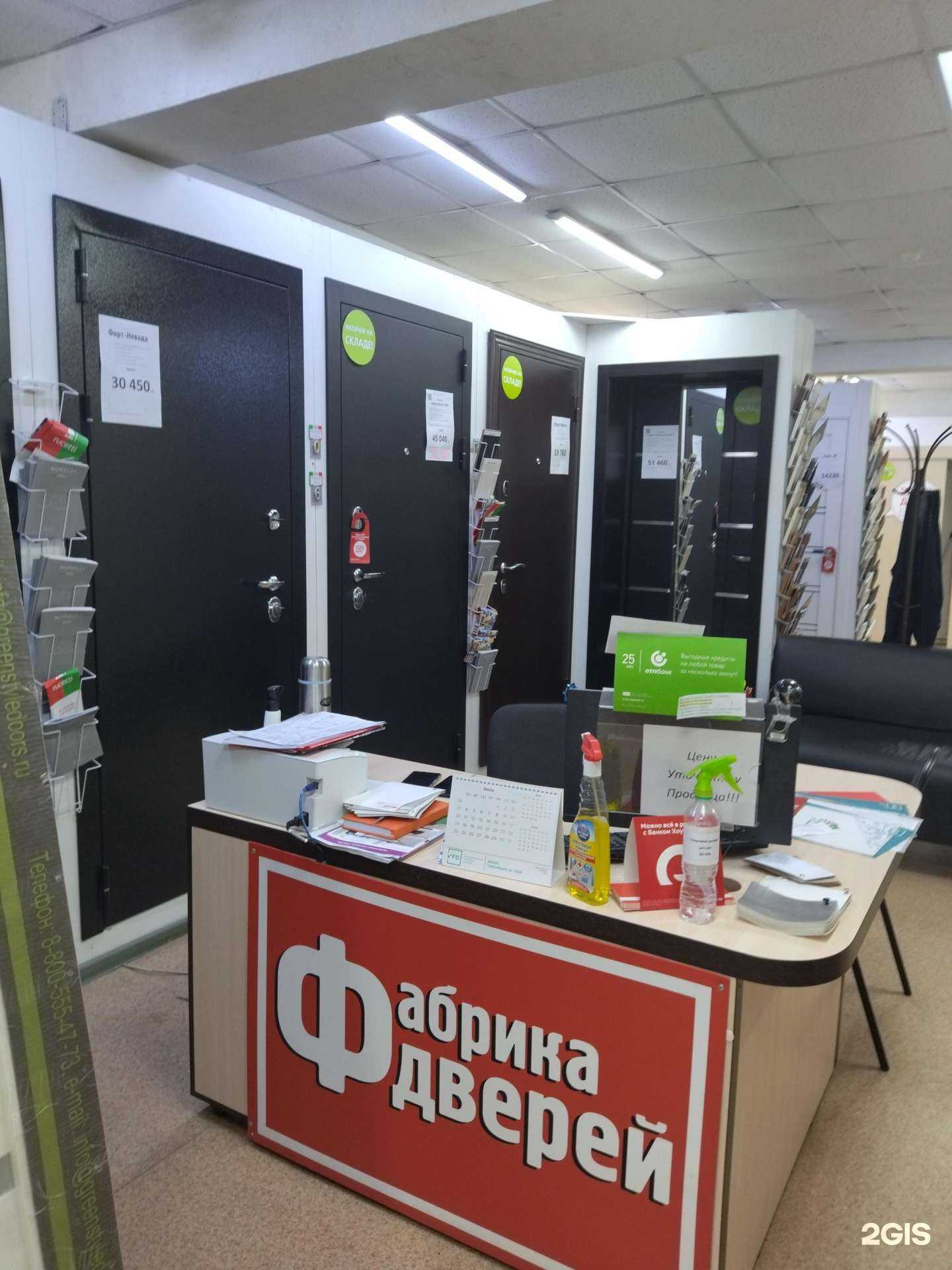 Отзывы на компанию Фабрика дверей в Ялуторовске c фото