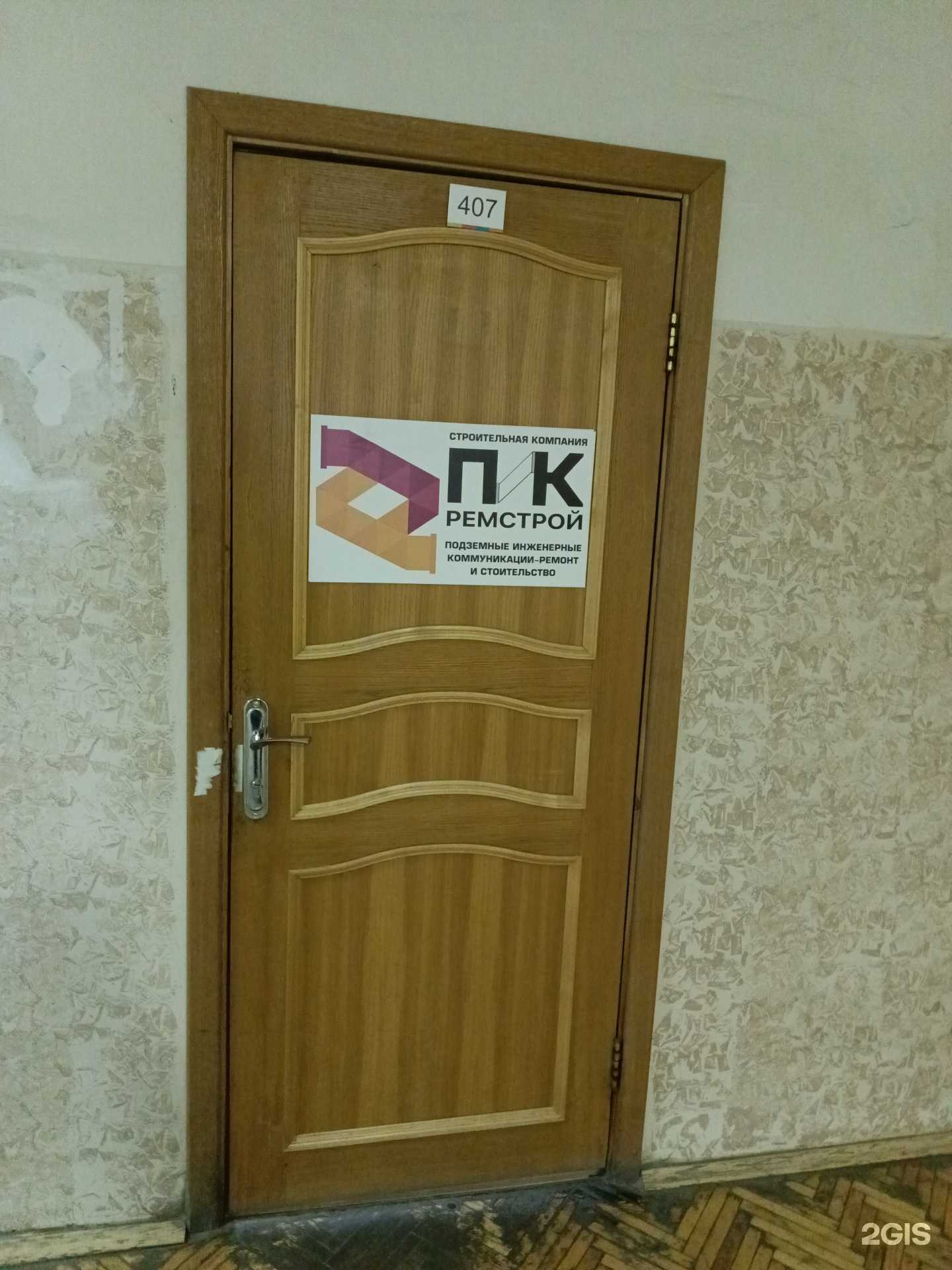 Отзывы на компанию Пик-РемСтрой в Перми c фото