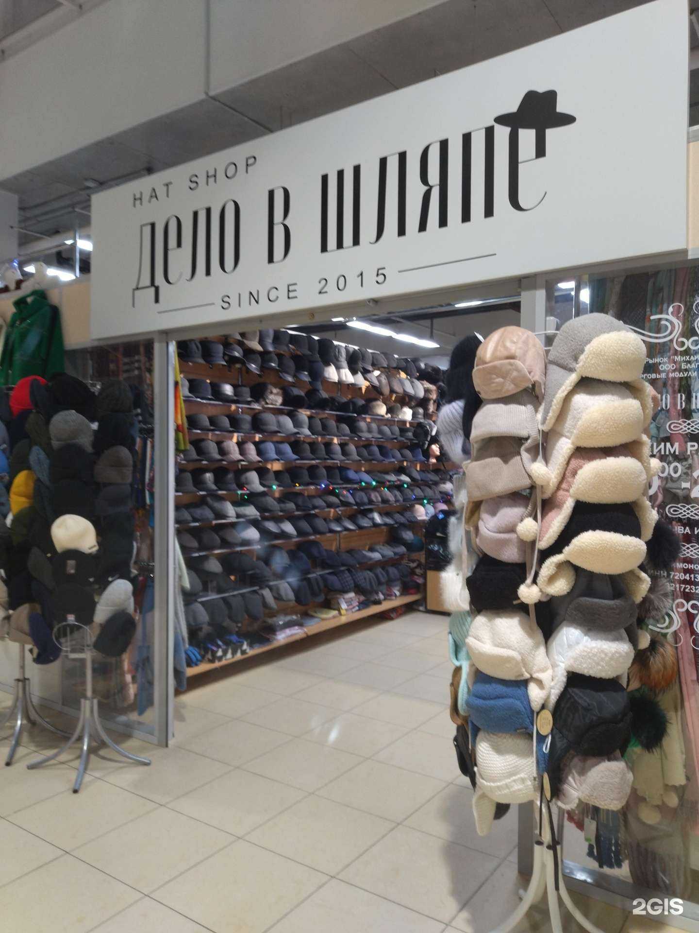 Отзывы на компанию Дело в шляпе в Тюмени c фото