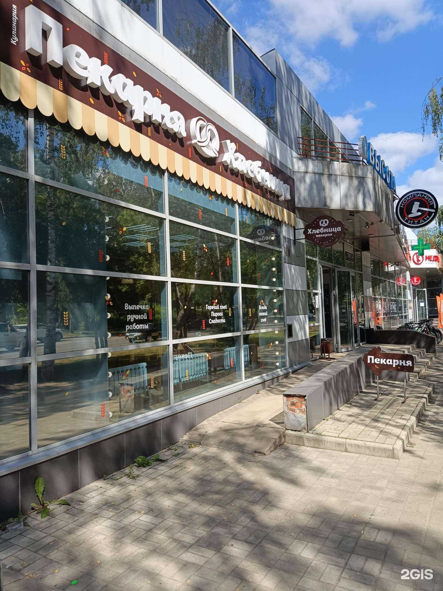 Отзывы на компанию Хлебница в г. Йошкар-Ола c фото