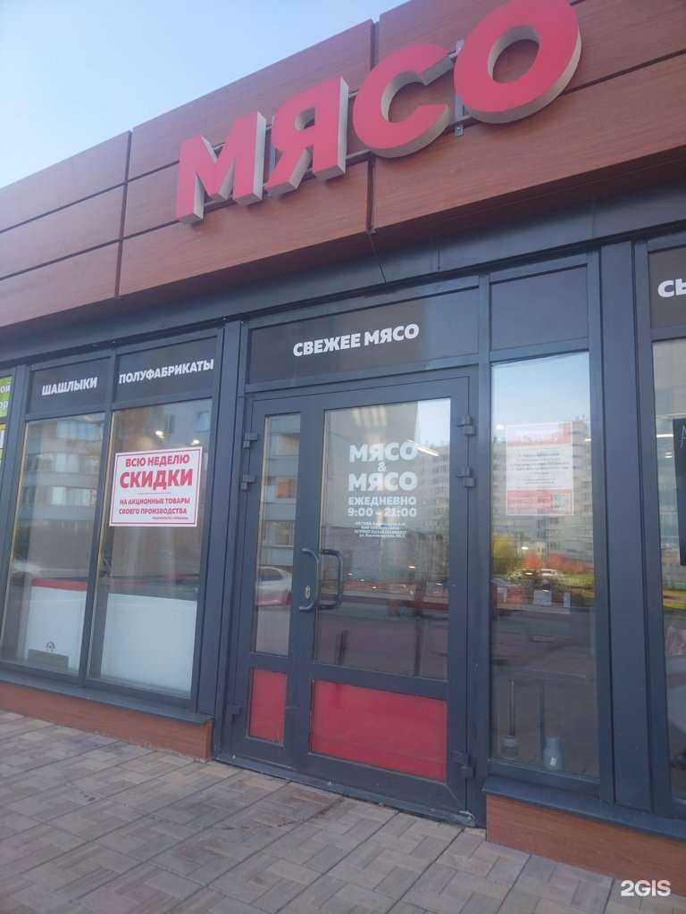Отзывы на компанию Мясо&Мясо в г. Новосибирск c фото