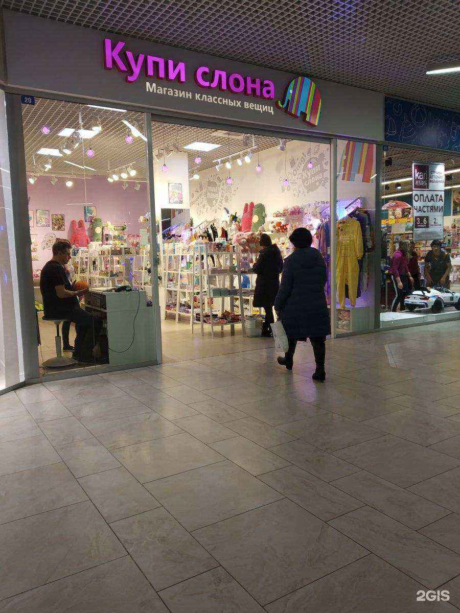 Отзывы на компанию Купи слона в Туле c фото