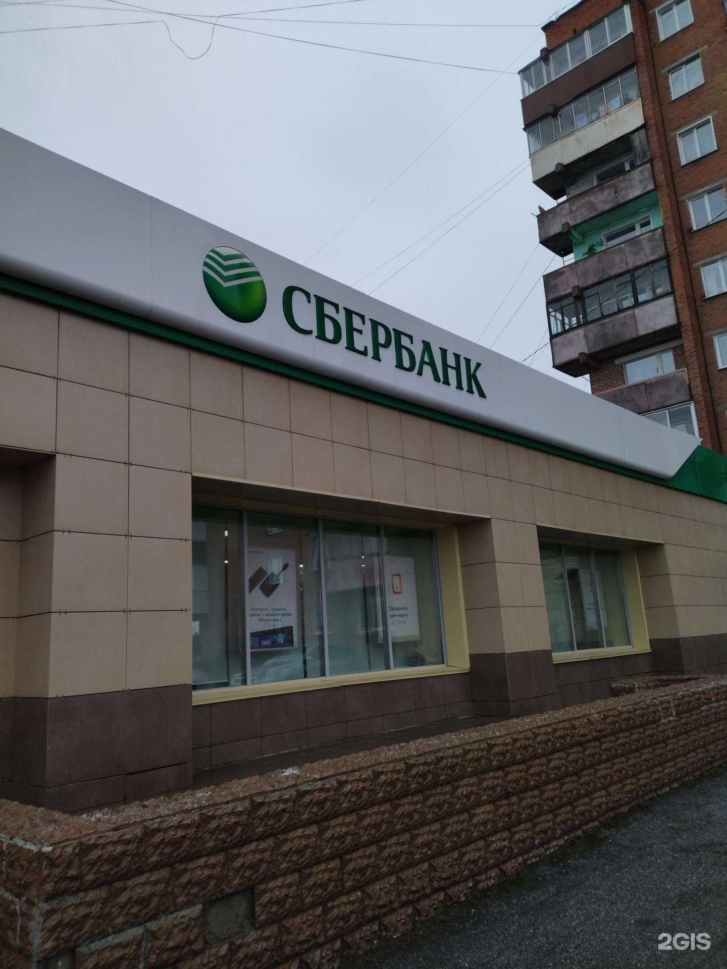 Отзывы на компанию СберСтрахование в Осинниках c фото